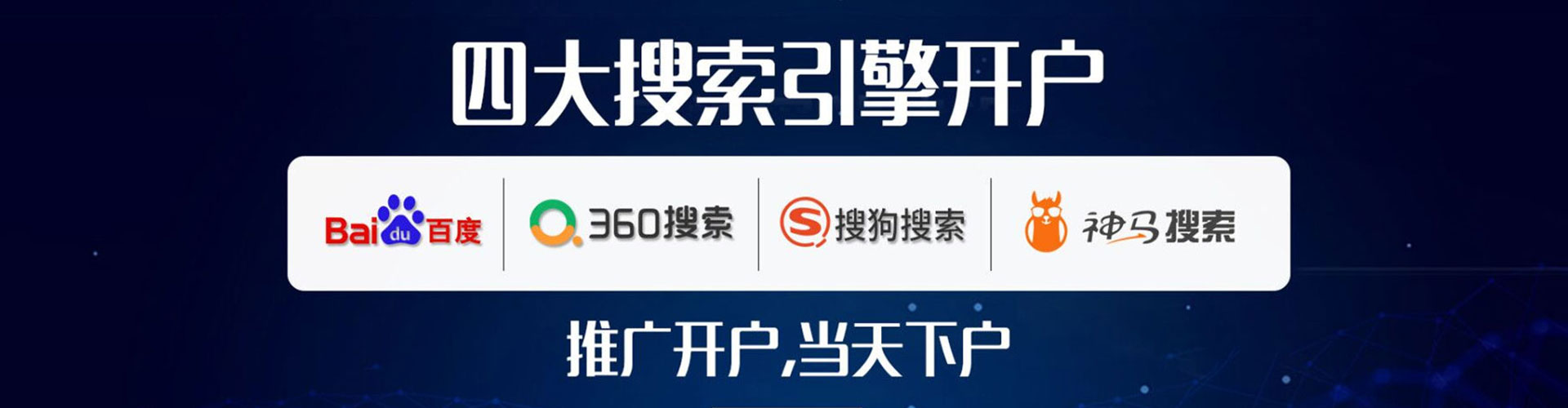 嵩明百度开户高返点
